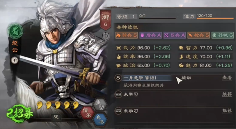 三国志战略版赵云带什么紫色战法