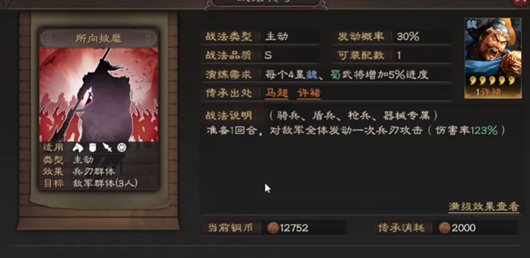 三国志战略版赵云带什么紫色战法 三国志战略版赵云带什么紫色战法