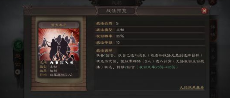 三国志战略版赵云带什么紫色战法 三国志战略版赵云带什么紫色战法