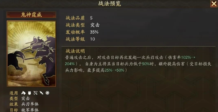 三国志战略版什么是三势吕