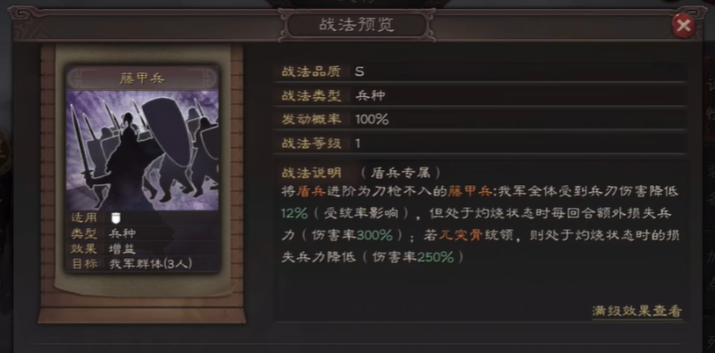 三国志战略版什么是三势吕