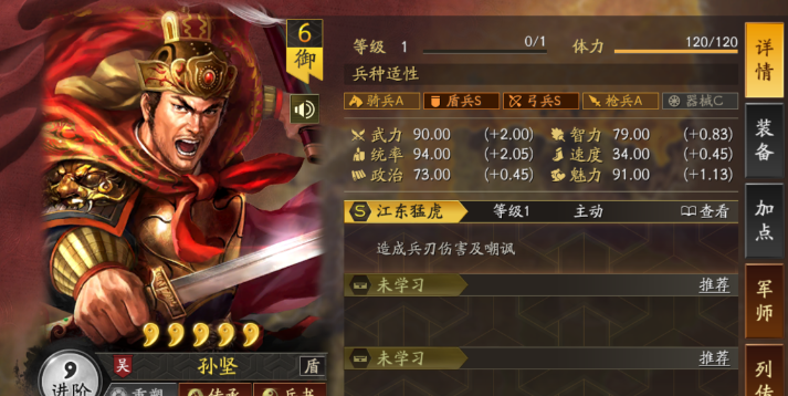 三国志战略版法正孙坚怎么配