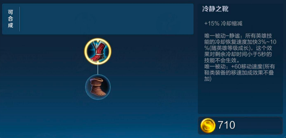 王者荣耀金蝉怎么出装 王者荣耀金蝉怎么出装