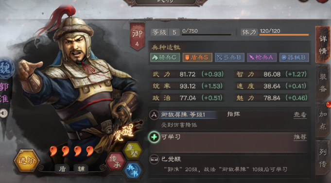 三国志战略版四星武将如何增加