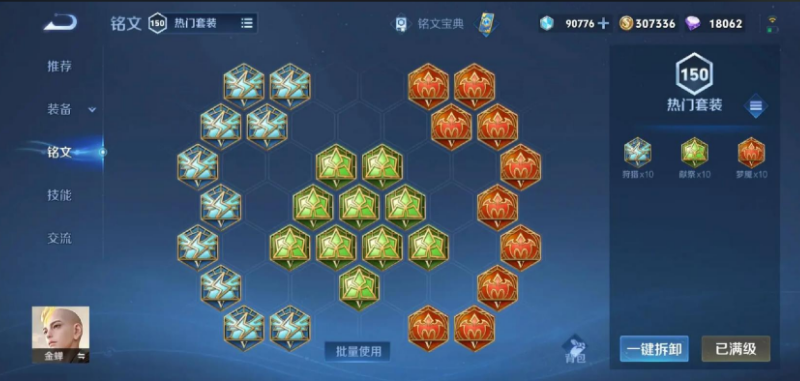 王者荣耀金蝉怎么出装 王者荣耀金蝉怎么出装