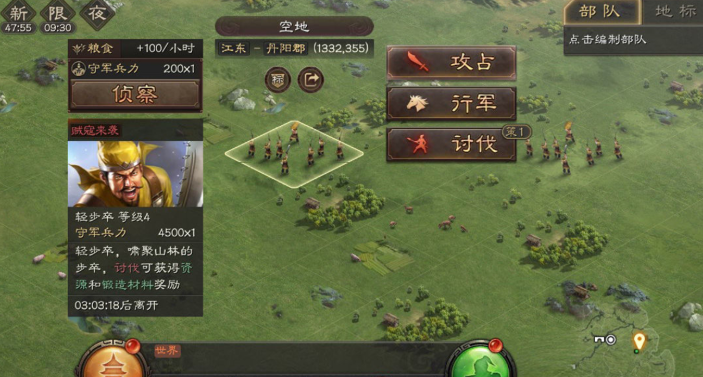 三国志战略版四星武将如何增加