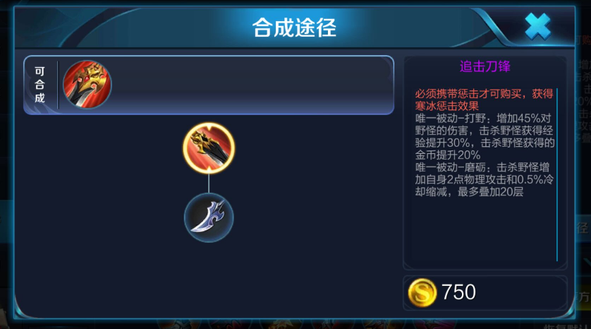 王者荣耀李白出装和铭文怎么搭配 王者荣耀李白出装和铭文怎么搭配