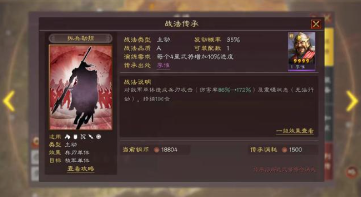 三国志战略版四星武将如何增加