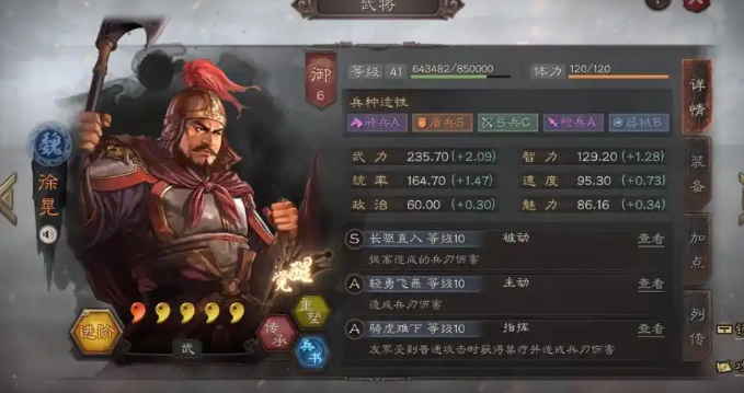 三国志战略版徐晃配什么武将