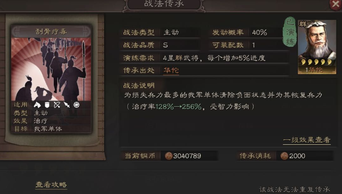 三国志战略版徐晃配什么武将