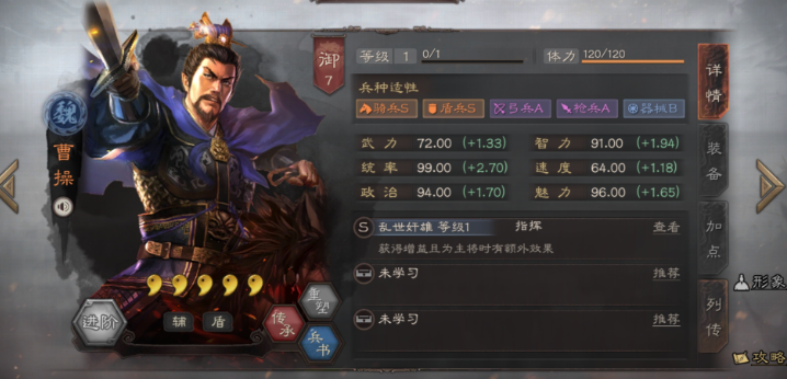 三国志战略版徐晃配什么武将