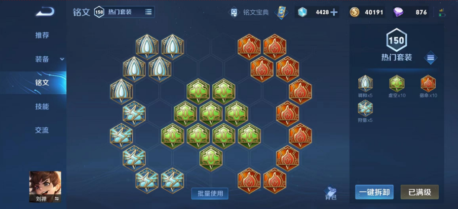 出装王者荣耀刘禅出装怎么搭配 出装王者荣耀刘禅出装怎么搭配