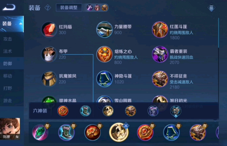 出装王者荣耀刘禅出装怎么搭配