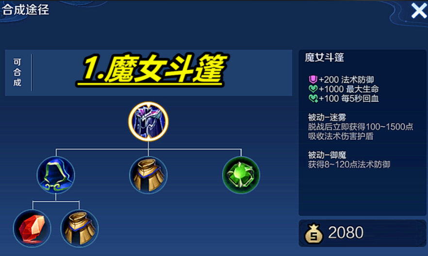 出装王者荣耀刘禅出装怎么搭配 出装王者荣耀刘禅出装怎么搭配