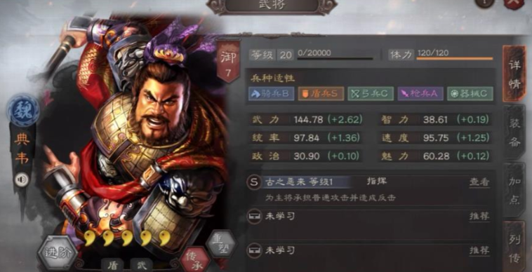 三国志战略版后期曹操如何发展