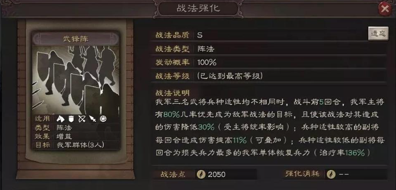 三国志战略版后期曹操如何发展