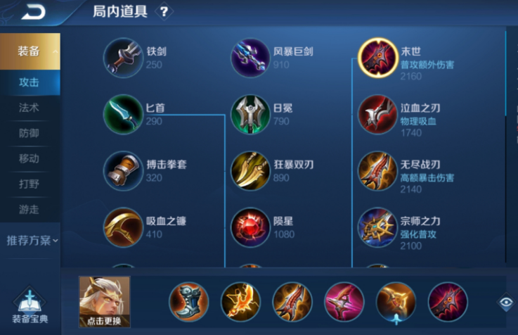 王者荣耀后羿最强出装详细是什么