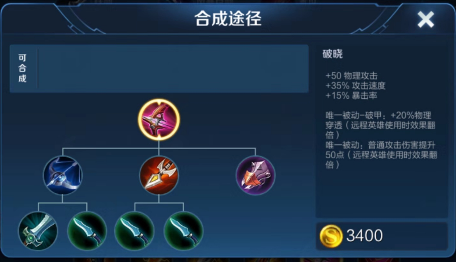 王者荣耀后羿最强出装详细是什么 王者荣耀后羿最强出装详细是什么