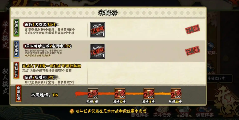 火影忍者手游存金币怎么玩