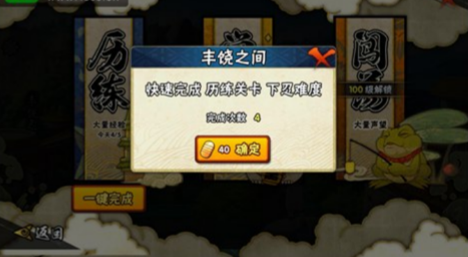 火影忍者如何获得小南