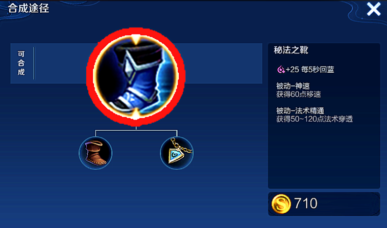 王者荣耀中单诸葛怎么出装 王者荣耀中单诸葛怎么出装