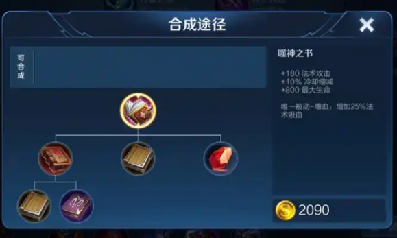 王者荣耀中单诸葛怎么出装 王者荣耀中单诸葛怎么出装