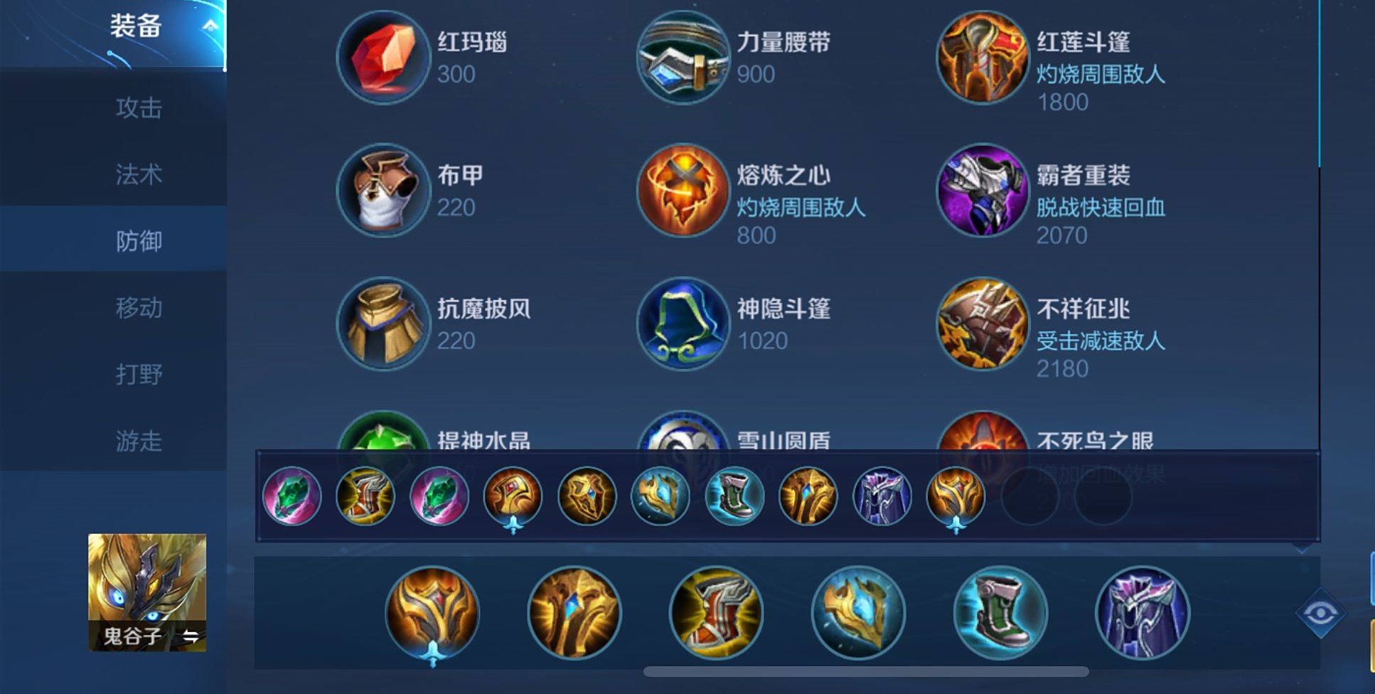 王者荣耀吕布出装铭文有哪些