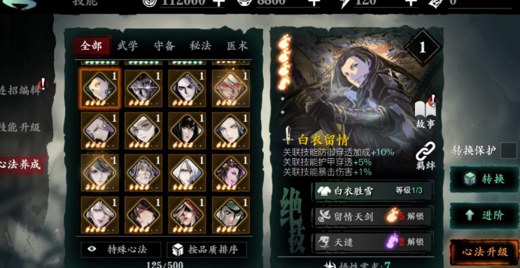 影之刃3残页哪里多