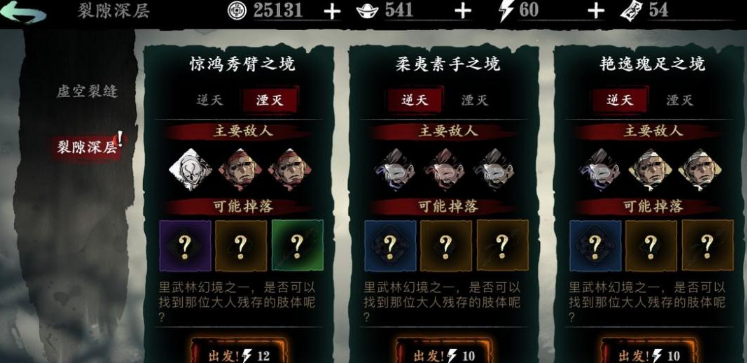 影之刃3残页哪里多 影之刃3残页哪里多