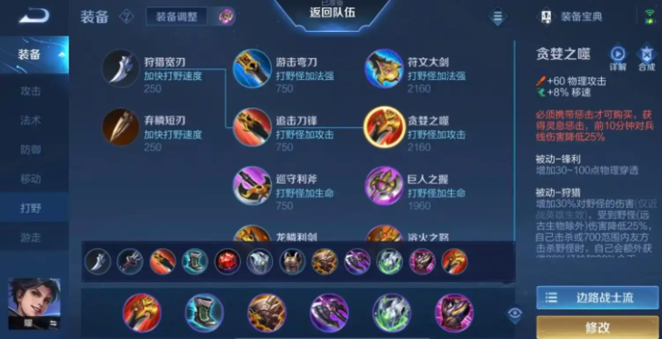 王者荣耀曜的出装和铭文怎么出