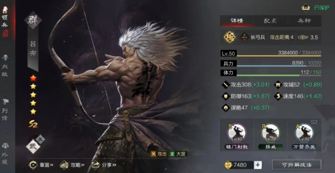 率土之滨鬼吕和马超怎么组