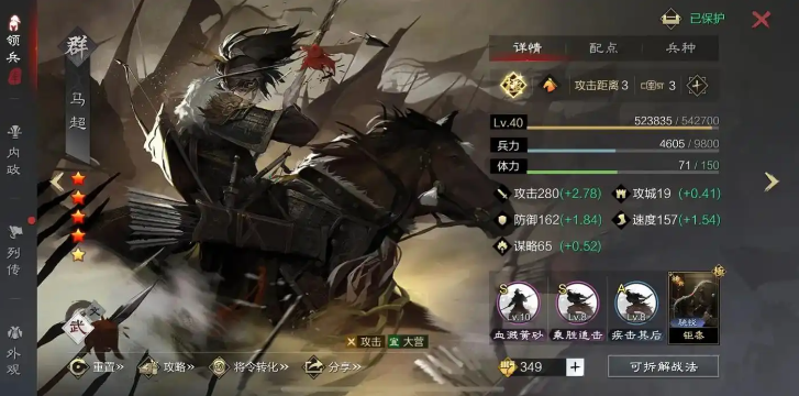 率土之滨鬼吕和马超怎么组 率土之滨鬼吕和马超怎么组