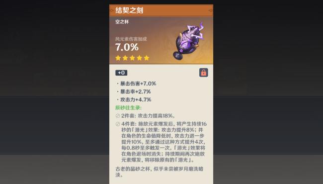 原神冰四件套怎么得