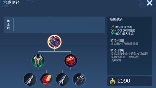 王者荣耀铠怎么出装才好