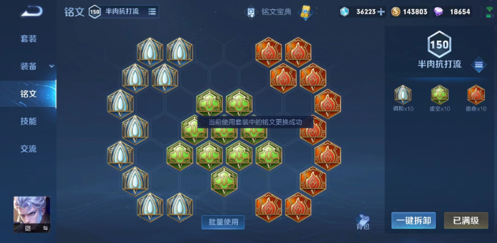 王者荣耀铠怎么出装才好 王者荣耀铠怎么出装才好