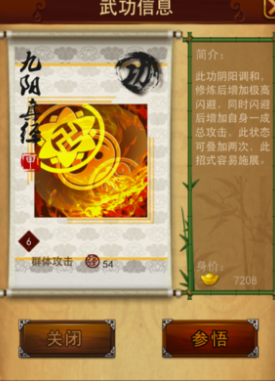 大掌门武功如何搭配