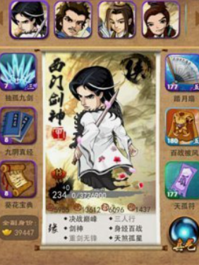 大掌门武功如何搭配 大掌门武功如何搭配