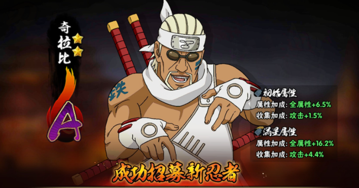 火影忍者如何解锁修罗副本