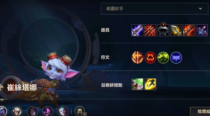 英雄联盟手游小炮怎么选出装 英雄联盟手游小炮怎么选出装