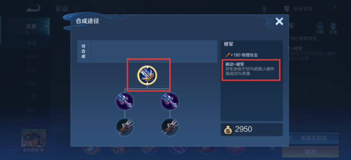 王者荣耀边路吕布怎么出装顺序 王者荣耀边路吕布怎么出装顺序