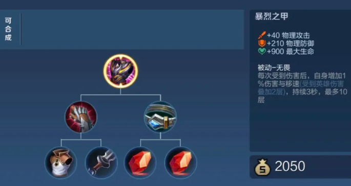 王者荣耀边路吕布怎么出装顺序 王者荣耀边路吕布怎么出装顺序