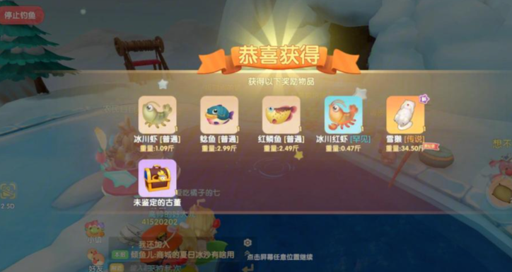 摩尔庄园雪濑鳗鱼怎么钓