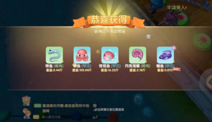 摩尔庄园雪濑鳗鱼怎么钓 摩尔庄园雪濑鳗鱼怎么钓