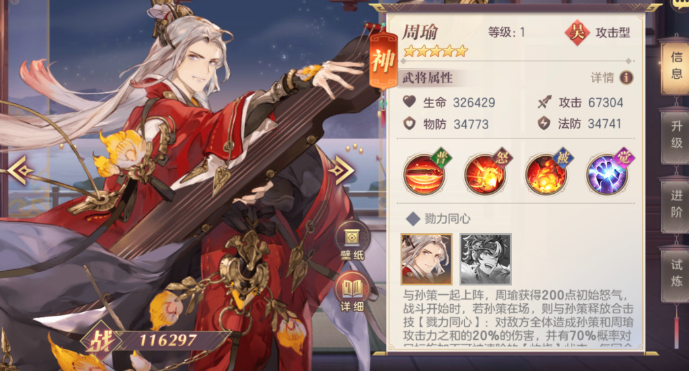 三国志幻想大陆什么阵容克制火毒