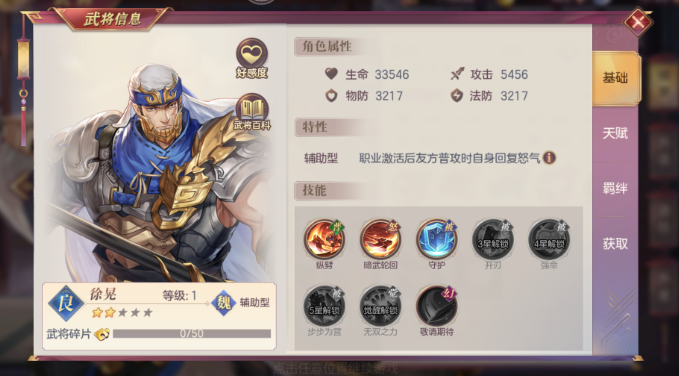 三国志幻想大陆什么阵容克制火毒 三国志幻想大陆什么阵容克制火毒