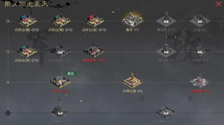 率土之滨怎么提升征兵数