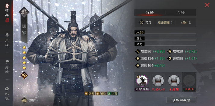 率土之滨怎么提升征兵数 率土之滨怎么提升征兵数