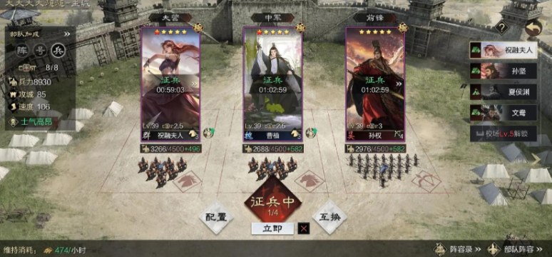 率土之滨怎么提升征兵数 率土之滨怎么提升征兵数