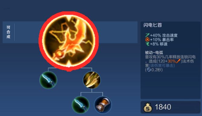 王者荣耀李信单挑墨子怎么出装 王者荣耀李信单挑墨子怎么出装