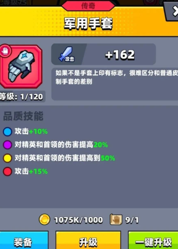 弹壳特攻队怎样获得红色武器装备